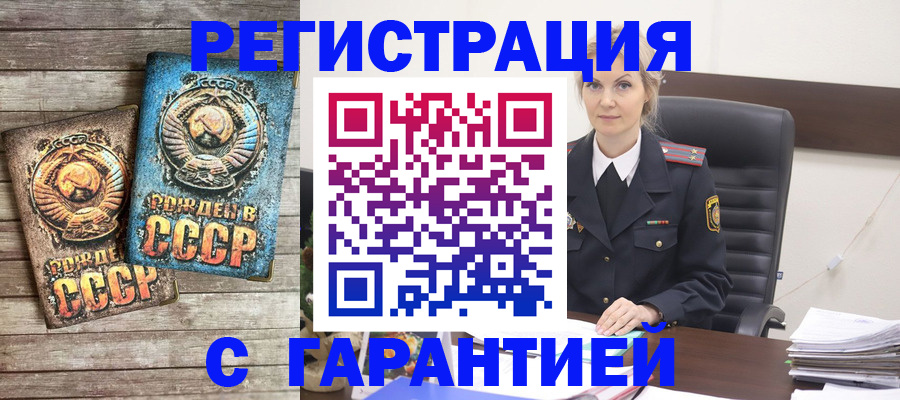 прописка для школы в Таре