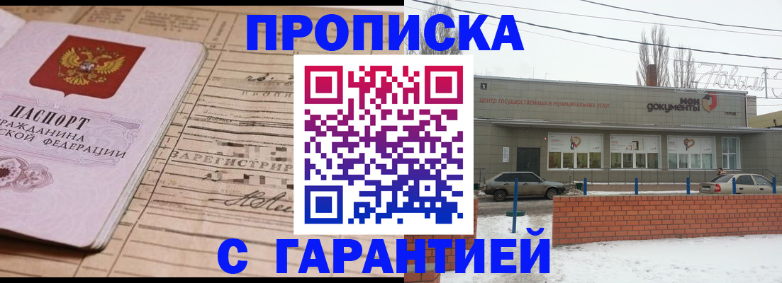 временная регистрация 2025 в Таре