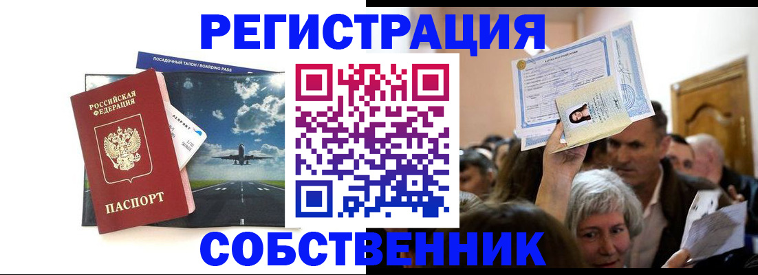 регистрация для дет. сада в Таре