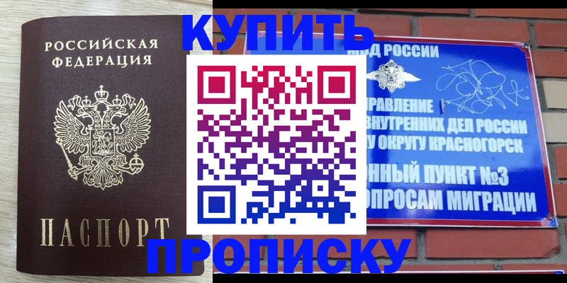 прописка гарантия в Таре